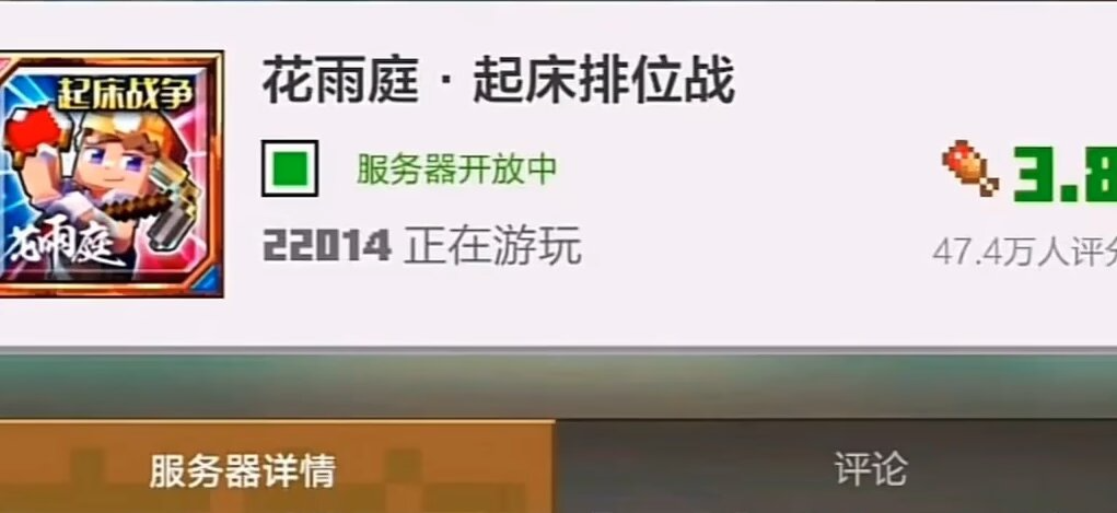 花雨庭玩家投稿的花雨庭纪念图片 - 看懂的 都哭了