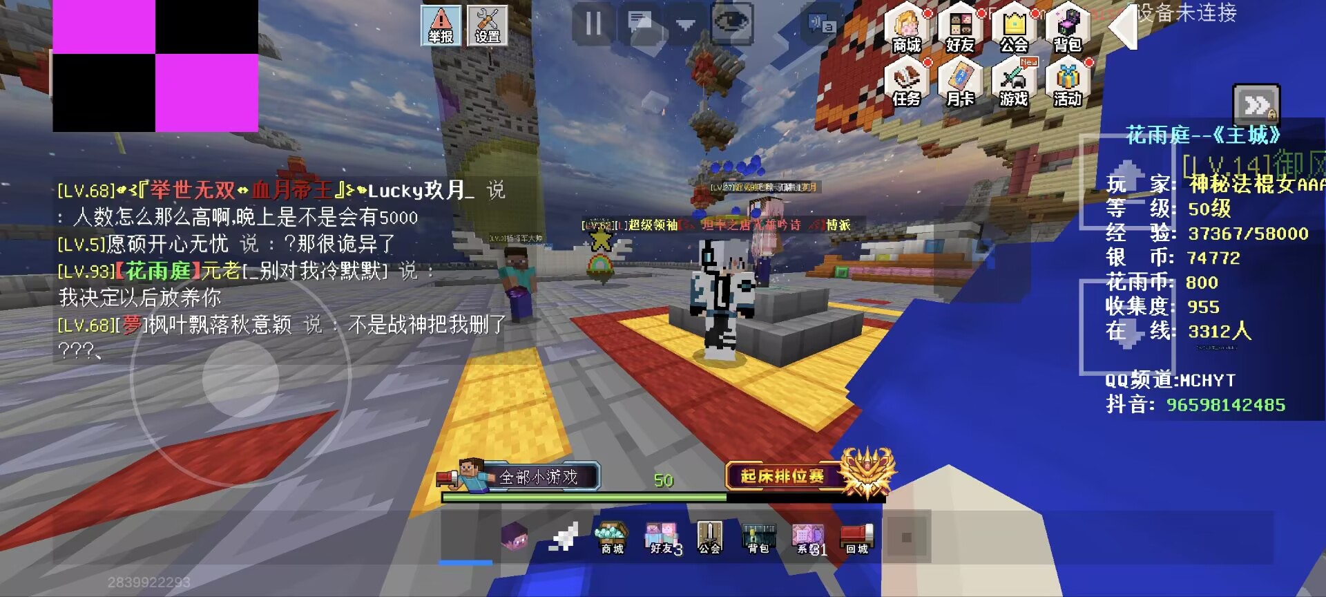 Player1127投稿的花雨庭纪念图片 - 2025/8/3，布吉岛崩服花雨庭迎来最后的人数高潮